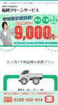 Mobile Screenshot of eco-clean.biz